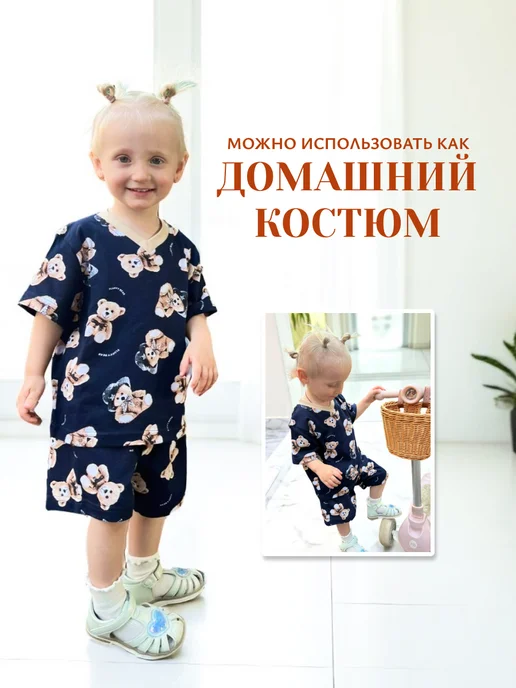 Mini Mates Летний детский костюм пижама с футболкой и шортами, синий, фото 5