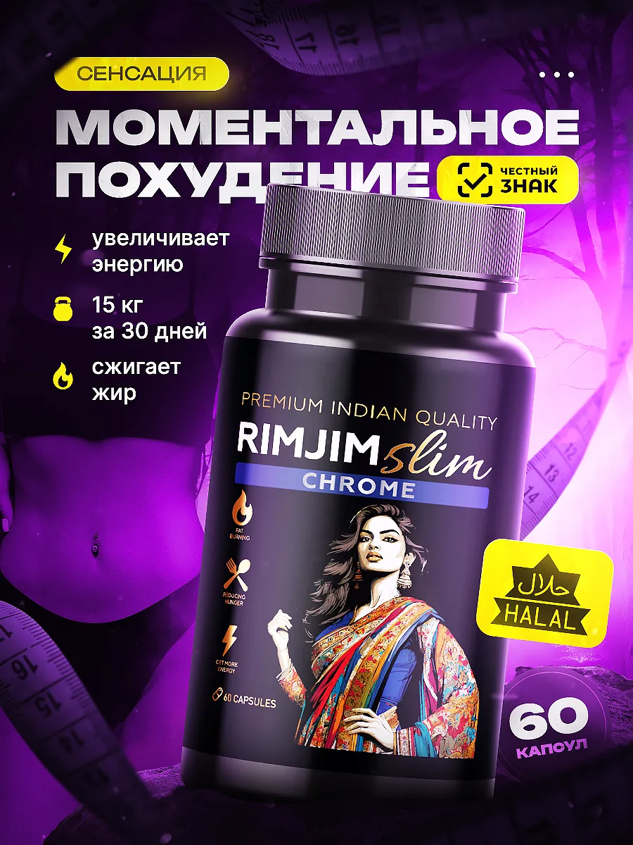 Жиросжигатель, таблетки для похудения эффективные
