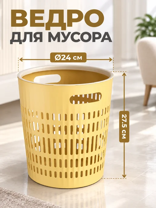 CHAHUA Мусорное ведро для кухни, туалета, белый