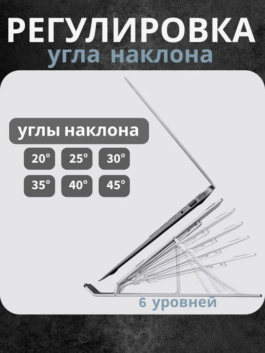 Подставка для ноутбука охлаждающая, вариант, фото 2