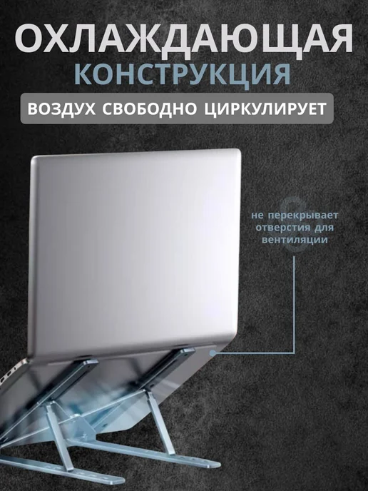 Подставка для ноутбука охлаждающая, вариант, фото 3
