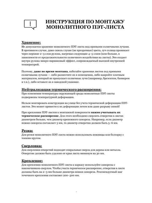 Монтажка ПЭТ лист прозрачно-желтый в рулоне 0,3 мм - 10 метров, желтый, фото 8