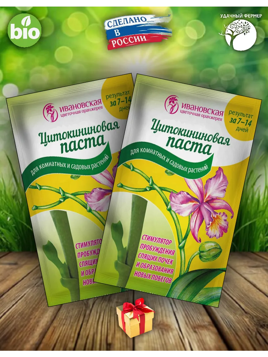Цитокининовая паста 2шт. по 1.5мл