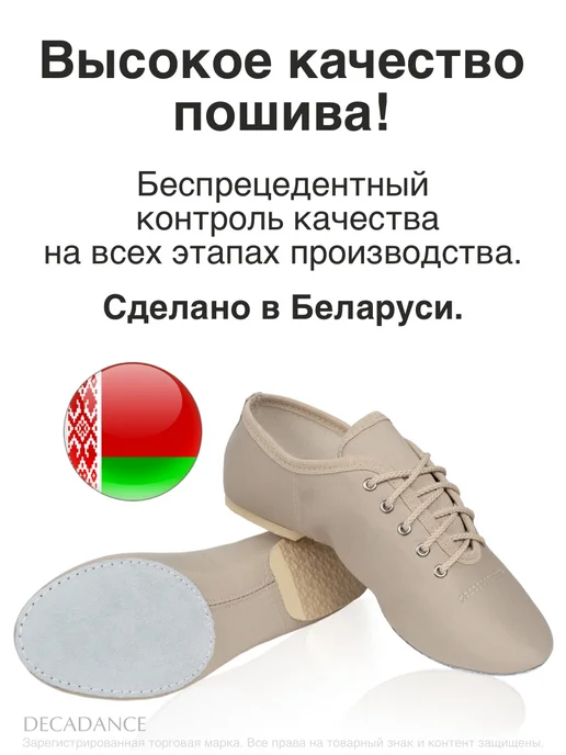 DECADANCE Джазовки для танцев тканевые на шнуровке черные, бежевый, фото 2