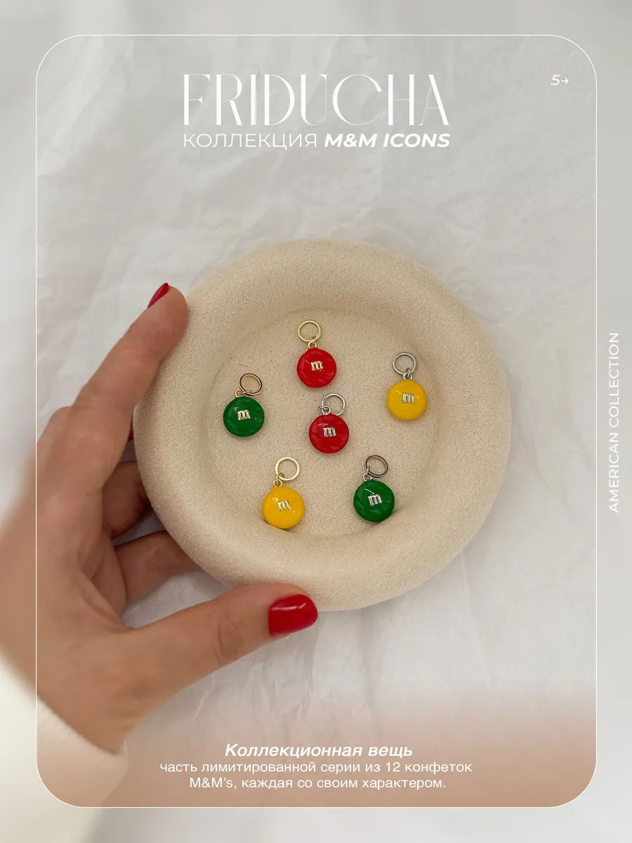 Подвеска M&M’s, зелёная эмаль, родий