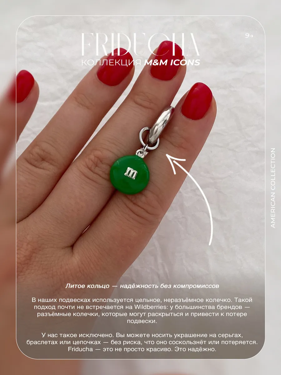 Подвеска M&M’s, зелёная эмаль, родий