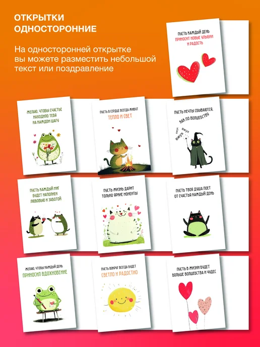 Nature Craft Набор мотивационных мини открыток карточек с пожеланиями 50, 50 шт, фото 2