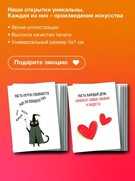 Nature Craft Набор мотивационных мини открыток карточек с пожеланиями 50, 50 шт, фото 3