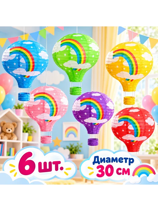 Аксессуар декор для оформления праздника Зонтики, 6 шт