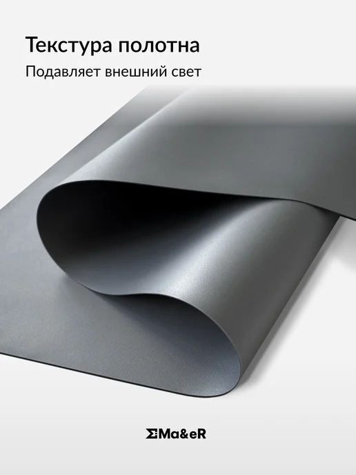 Ma&eR ALR Black Diamond 100" 16 9 Экран для проектора настенный, черный, фото 4