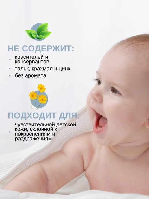 Мамина кроха Присыпка детская для новорожденных без цинка (50 гр), 50 г, фото 2