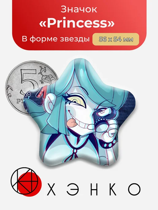 Princess Tophamhat-kyo Значок