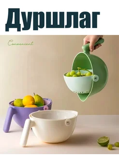 Дуршлаг двойной (Бежевый)