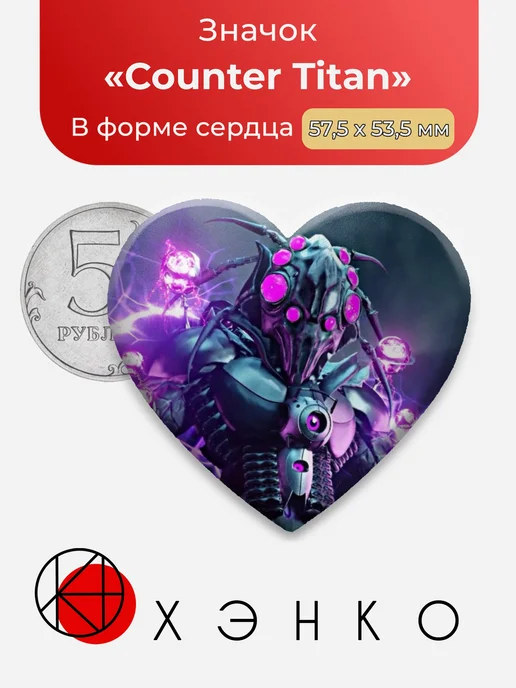 Counter Titan Skibidi Toilet Значок