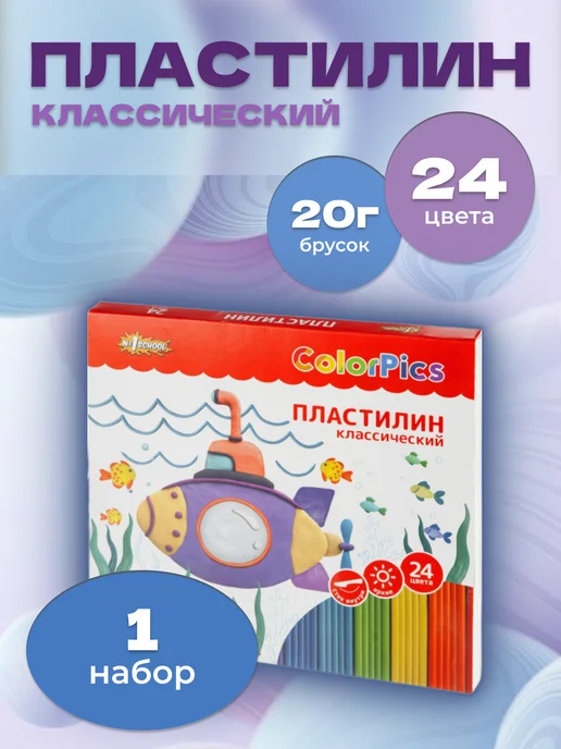 Комус Пластилин мягкий детский 24 цвета, вариант