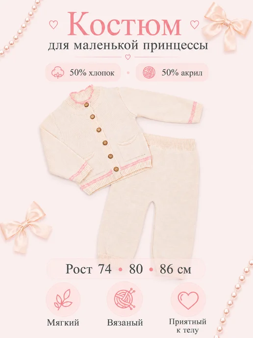 арам Хлопковый вязаный костюм для новорожденного малыша, белый