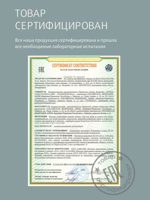 арам Хлопковый вязаный костюм для новорожденного малыша, белый, фото 5