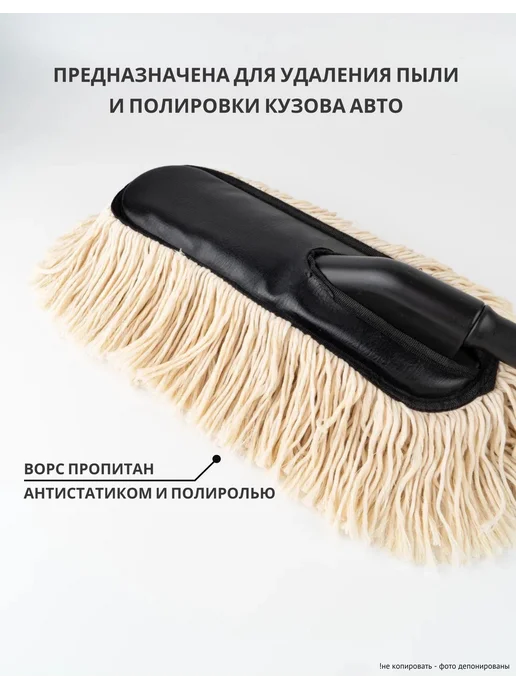 Avto-Hol Щётка автомобильная от пыли с пропиткой и полиролью, вариант, фото 2