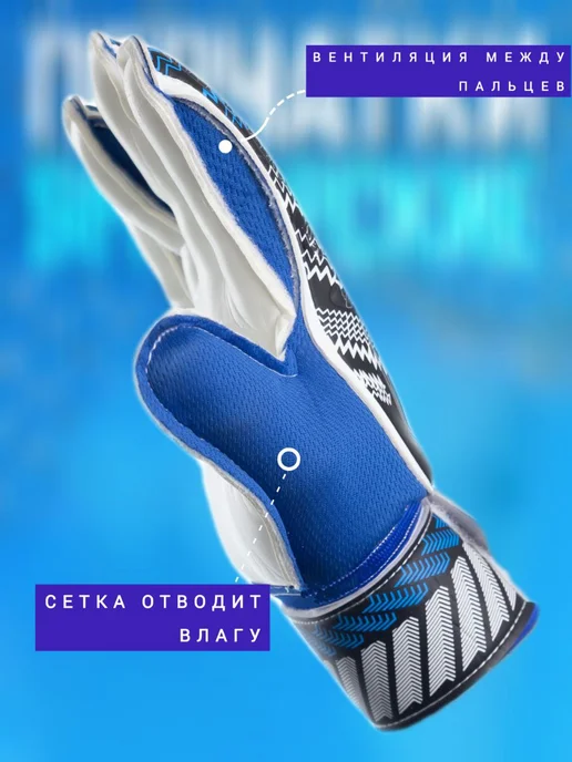 Egosik Вратарские перчатки футбольные, синий, фото 2