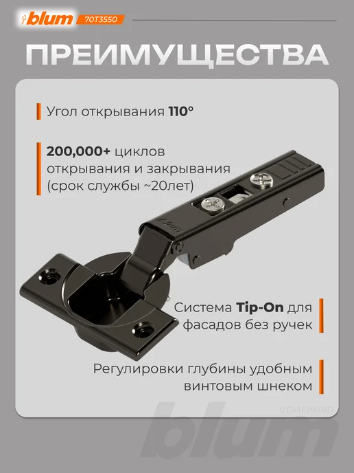 Blum CLIP top стандартная петля 110°, без пружины 3 шт, 3 шт, фото 2