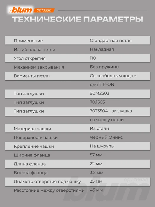 Blum CLIP top стандартная петля 110°, без пружины 3 шт, 3 шт, фото 5