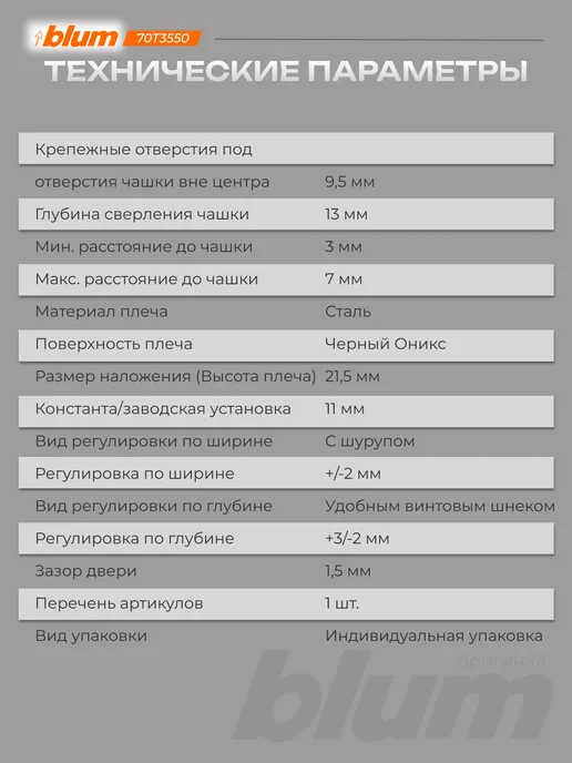 Blum CLIP top стандартная петля 110°, без пружины 3 шт, 3 шт, фото 6