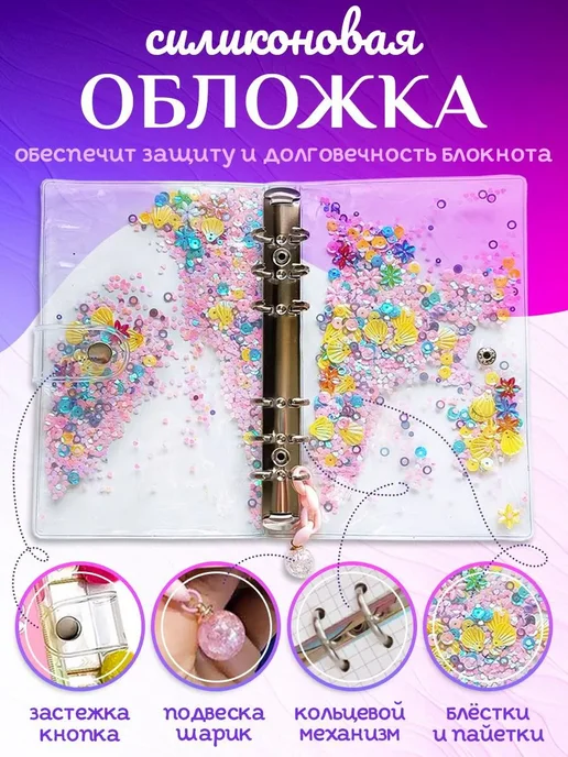 MishUlya Блокнот скетчбук на кольцах для девочки, вариант, фото 2