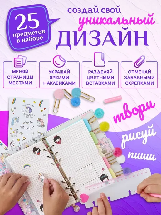MishUlya Блокнот скетчбук на кольцах для девочки, вариант, фото 4