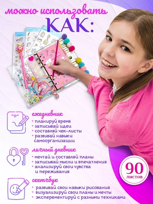 MishUlya Блокнот скетчбук на кольцах для девочки, вариант, фото 5