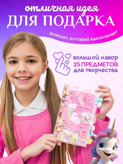 MishUlya Блокнот скетчбук на кольцах для девочки, вариант, фото 6