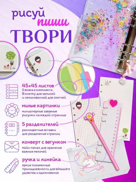 MishUlya Блокнот скетчбук на кольцах для девочки, вариант, фото 7