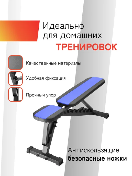 Sportlim Скамья для жима Профи (Черно-белая), синий, фото 2