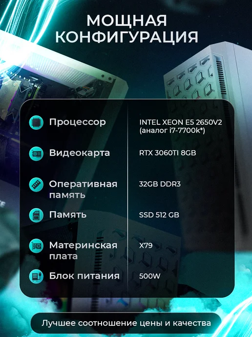 EPICPC Компьютер RTX 3060TI 8GB i7 32ГБ 512SSD 500W, 8 ГБ, 32 ГБ, фото 2