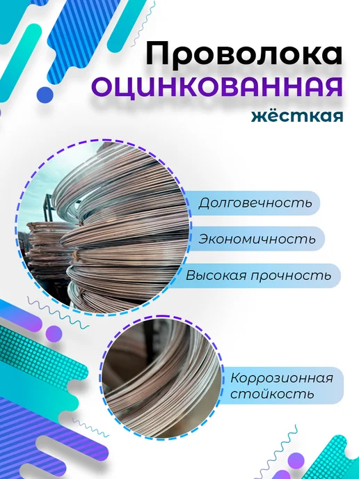 Проволока оцинкованная жёсткая 2,5 мм 100 метров 4кг, 200 м, 8 кг, фото 2