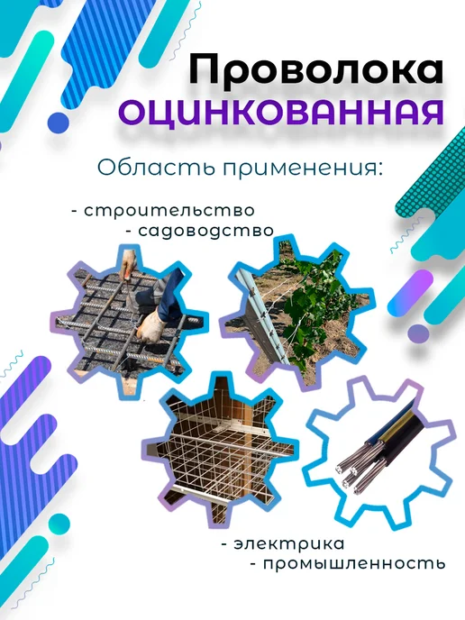 Проволока оцинкованная жёсткая 2,5 мм 100 метров 4кг, 200 м, 8 кг, фото 3