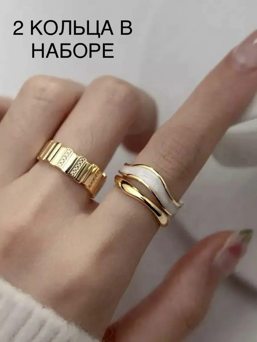кольца набор безразмерные