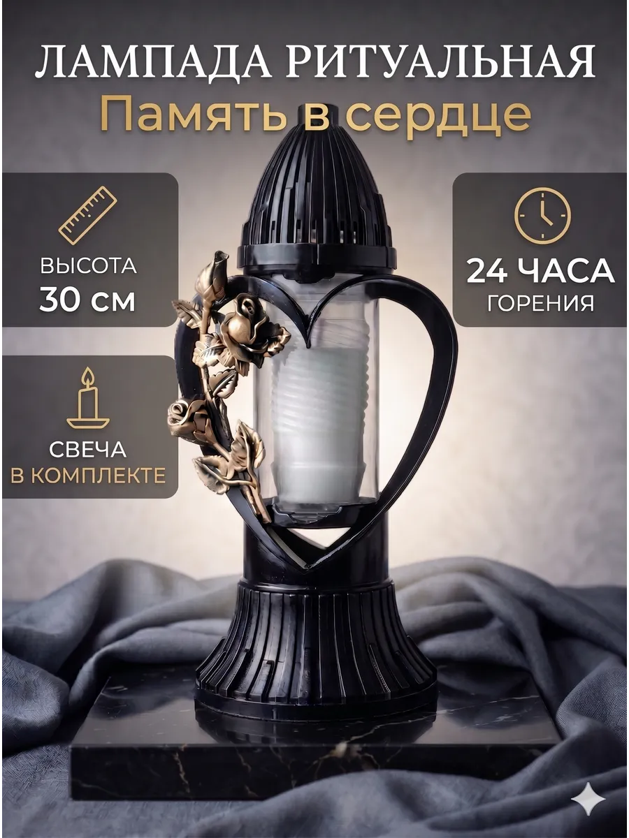 Лампада на кладбище ритуальная на могилу большая черная