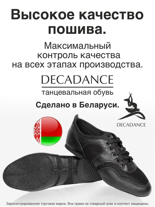 DECADANCE Джазовки для танцев кожаные комбинированные, черный, фото 2