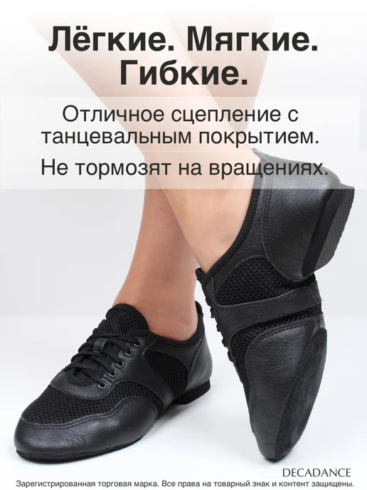 DECADANCE Джазовки для танцев кожаные комбинированные, черный, фото 3