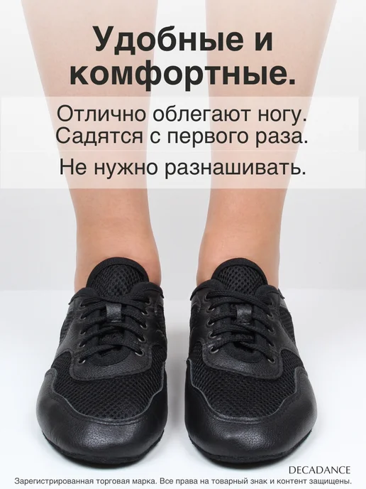 DECADANCE Джазовки для танцев кожаные комбинированные, черный, фото 4