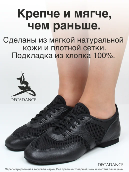 DECADANCE Джазовки для танцев кожаные комбинированные, черный, фото 6