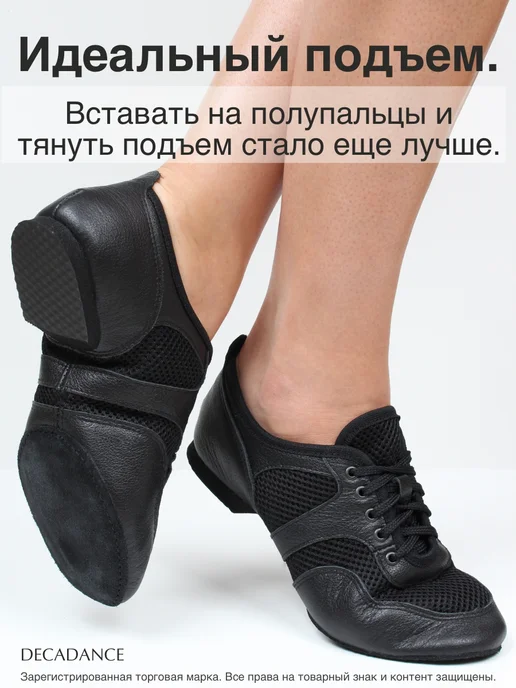 DECADANCE Джазовки для танцев кожаные комбинированные, черный, фото 7