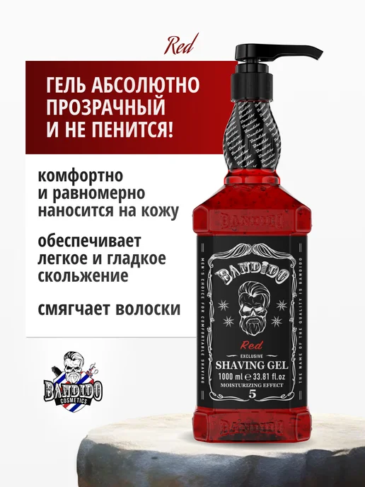 BANDIDO_SHOP Гель для бритья мужской для чувствительной кожи, 1 л, фото 2