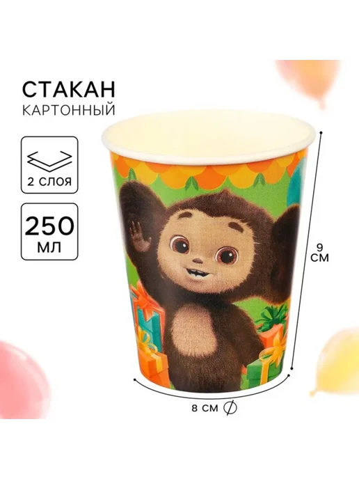 Стакан одноразовый бумажный, 250 мл, Чебурашка Sima-land