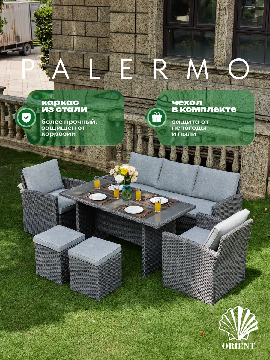 Комплект мебели PALERMO из искусственного ротанга, серый