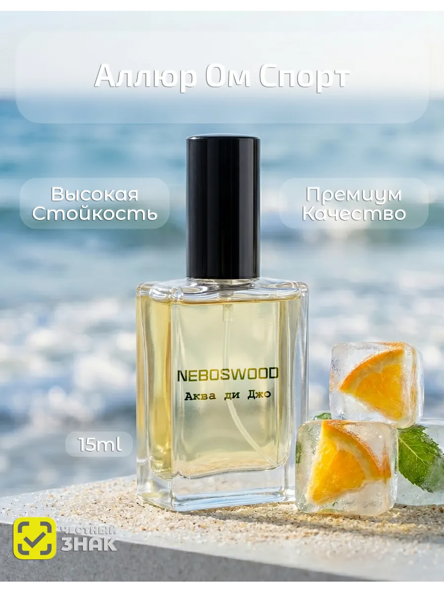 Духи Мужской Спорт Chanel Allure Homme Sport 15 мл.