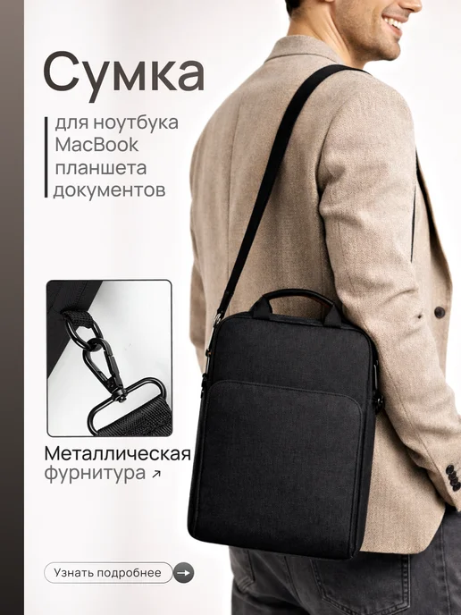 Mais Сумка для ноутбука 13-14 дюймов macbook air документов а4, черный, фото 2