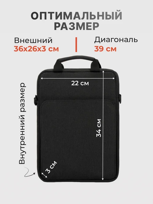 Mais Сумка для ноутбука 13-14 дюймов macbook air документов а4, черный, фото 8