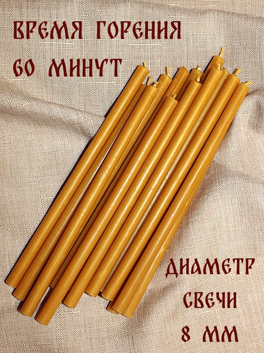 Елисавета Сорокоустные свечи, коричневый, фото 2