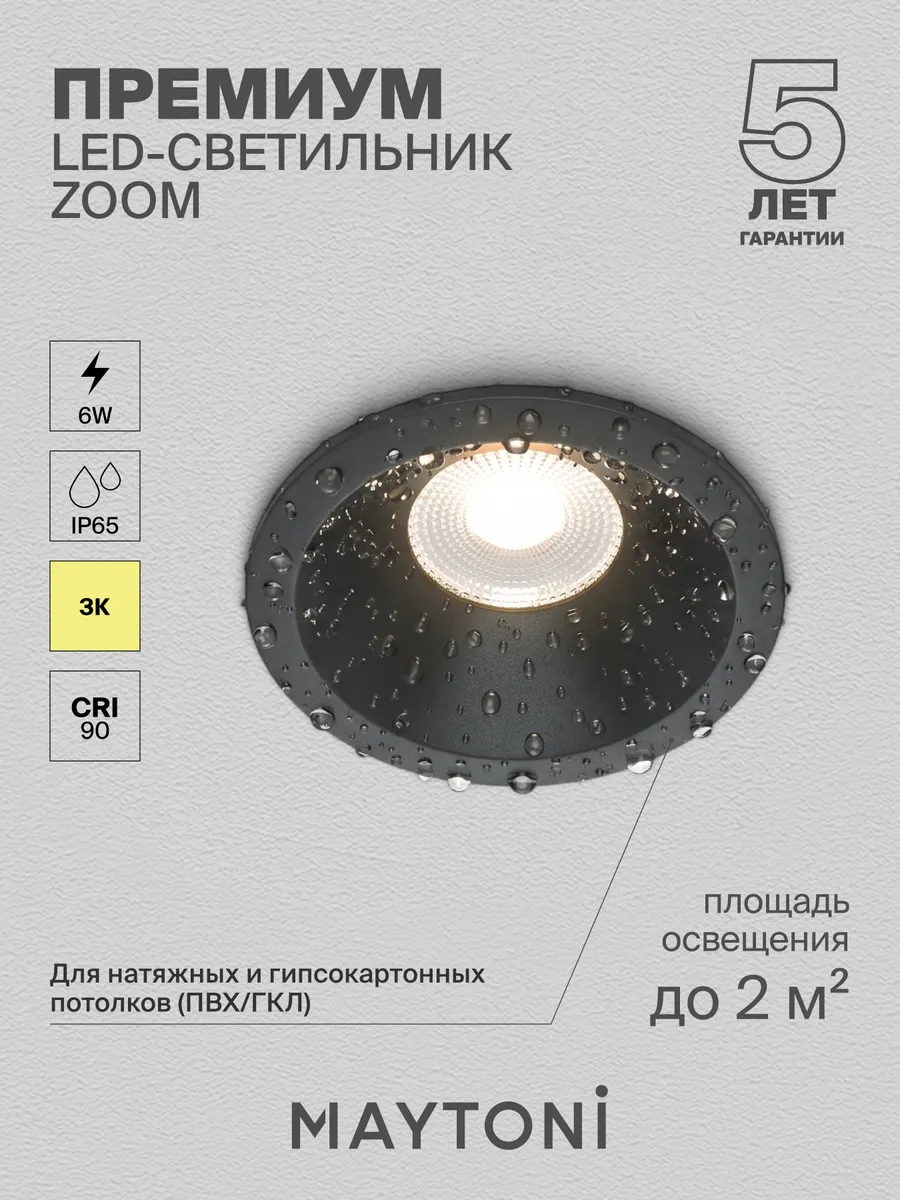 Встраиваемый светильник DL034-01-06W3K-B